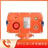 Huainan Wantai Ktk18(D) Equipo de Sistema de Comunicación Subterránea para Teléfono de Amplificación Intrínsecamente Seguro para Minería