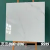 Azulejos de mármol brillante de 800x800, antideslizantes, resistentes a las manchas y con un refinado patrón similar a la piedra, adecuados para el suelo de la sala de estar del hogar