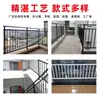 Barandillas de Balcón, Barandillas de Escalera para Patio de Villa, Vallas de Aislamiento de Seguridad Abiertas en Azoteas, Barandillas Protectoras de Balcón