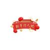 Decoraciones de Año Nuevo Chino del Año de la Oveja, Decoraciones de Año Nuevo Chinas Clásicas Coloridas de Doble Cara, Pegatinas Estáticas de Vidrio para Puertas y Ventanas
