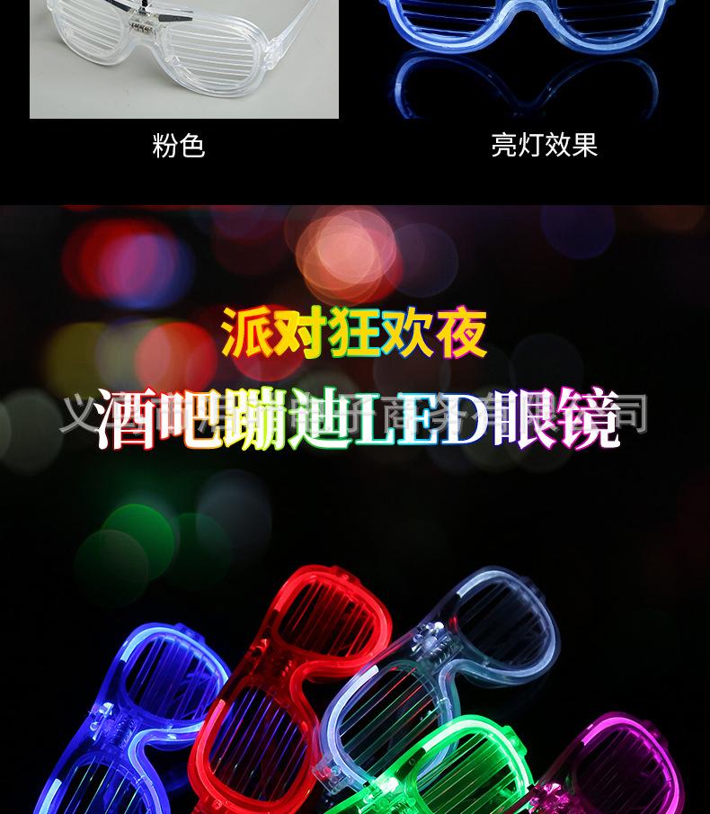 LED夜光眼镜详情页_05.jpg