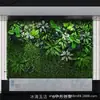 [Série Parede de Plantas] Parede de Plantas Verdes Simuladas, Flores Artificiais Biônicas Falsas para Decoração, Cenário Popular Online para Paisagismo Gramado