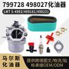 799728 498027 carburador para cortador de grama LMT 5-4993 499161 498231 carburador