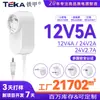 Adaptador de Energia 12V5A4A24V2A Intercambiável para Notebook, Monitor, Pequenos Eletrodomésticos, Áudio e Vídeo com Plugues de Vários Países