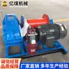 Winch Rápido de 1 Tonelada Directo del Fabricante, Winche Eléctrico, Equipo de Elevación y Arrastre de Suelo para Construcción y Minería