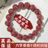 Pulsera de Bodhi Tallada con el Mantra de Seis Palabras, Estilo Chino Danza del León Pulsera de Perlas Budistas Suave de Círculo Único para Dedos de Estudiante