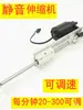 Suporte de máquina recíproca de baixa frequência ângulo ajustável fixação por ventosa motor linear motor diy máquina de canhão telescópico haste de empurrar