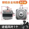 Motor de ventilador de enfriamiento para refrigerador y congelador, motor asíncrono de polo blindado para compresor de vitrina refrigerada, cabinetes fríos con aspas de ventilador