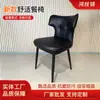 Silla de Comedor Moderna Sencilla, Asiento Acojinado Suave para Restaurante Occidental, Salón de Banquetes de Hotel Comercial, Silla de Caja para Restaurante de Catering