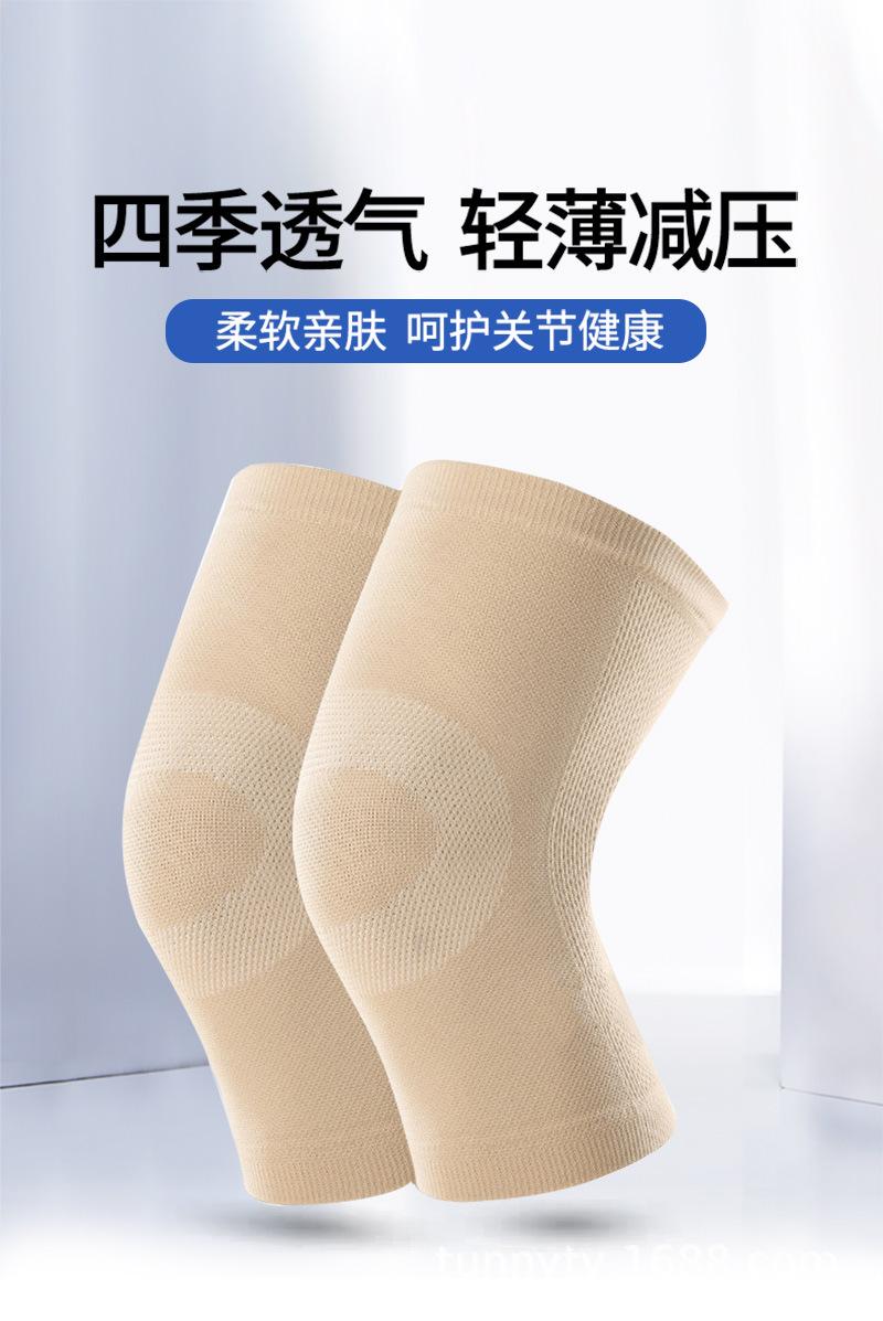 夏季薄款护膝_01.jpg