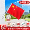 Bandera nacional, bandera roja de cinco estrellas, decoración de pared para aula, bandera roja patriótica, impermeable, bandera del Día Nacional, envío directo disponible