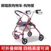 Scooter de Movilidad de Cuatro Ruedas para Personas Mayores, Carrito Pequeño Engrosado y Elevado para Compras de Supermercado, Ayuda para Caminar con Asiento, Carrito de Compras Plegable, Scooter de Movilidad para Personas Mayores