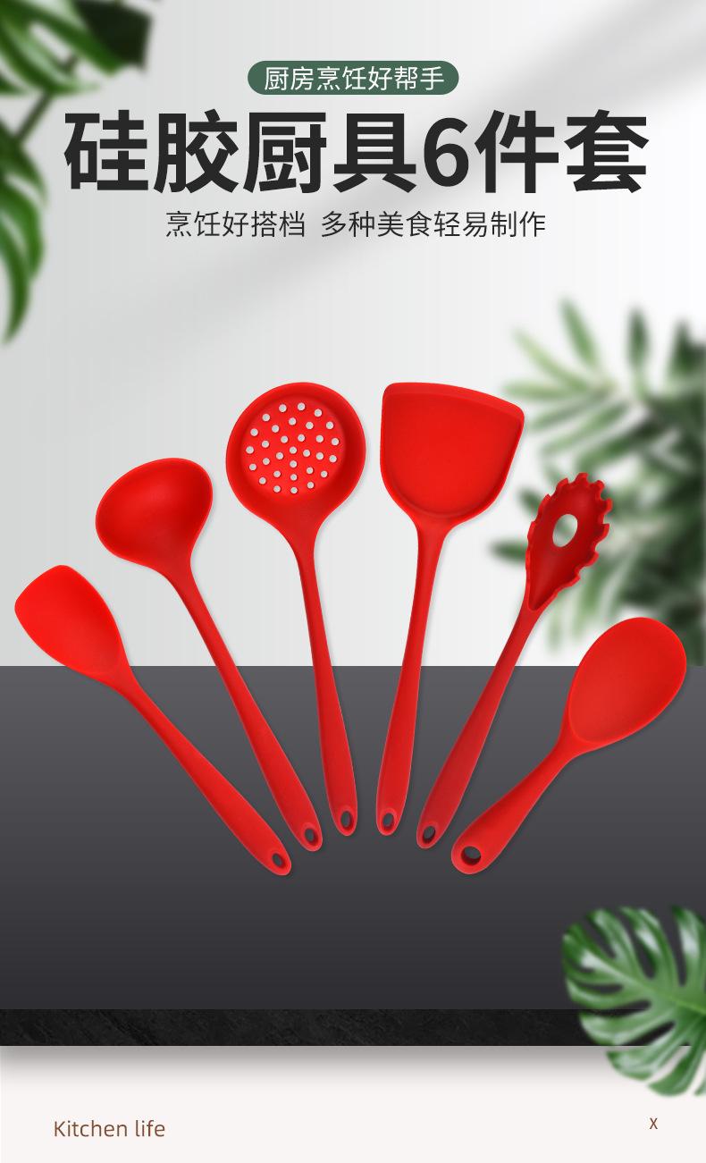 硅胶厨具6件套_01.jpg