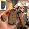 Adecuado para Cubierta de Llave Jac Refine S34/M345/S57 Hantu A60 Hebilla X4T8Pro Carcasa Iev7S Sihao