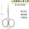 Tijeras de acero inoxidable para cejas tijeras de bordado tijeras de belleza rectas para pestañas herramienta hilo Tijeras de punta cabeza redonda tijeras de belleza