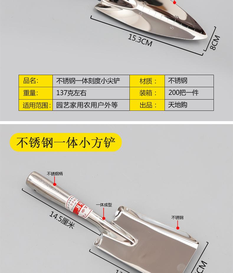 不锈钢一体园艺工具系列_04