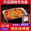 Dingdian Molho para Panela Seca Frango ao Estilo Sichuan 1,0kg Pacote de Degustação Comercial Coleção de Temperos