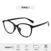 Nuevas Gafas de Marco Negro Retro de Moda para Mujer, Marco de Gafas con Protección Ocular Anti-Luz Azul Tr90 para Miopía para Hombre, Moda Coreana