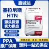 Dupont Pa6T/66 Zytel Htnfr52G30Hn Reforzado con Fibra de Vidrio Ignífugo Libre de Halógenos Nylon de Alta Temperatura