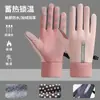 Luvas quentes de inverno para mulheres, compatíveis com tela sensível ao toque, adequadas para esportes, atividades ao ar livre, dirigir, com recursos antiderrapantes, forradas com fleece para aquecimento extra, e projetadas para proteger contra o frio e o vento, ideais para ciclismo