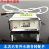 Placa de Circuito para Tetera Yuhao Accesorios Grifo Termostato Válvula Solenoide Válvula de Flotador para Tetera Elemento Calefactor Indicador de Temperatura del Agua
