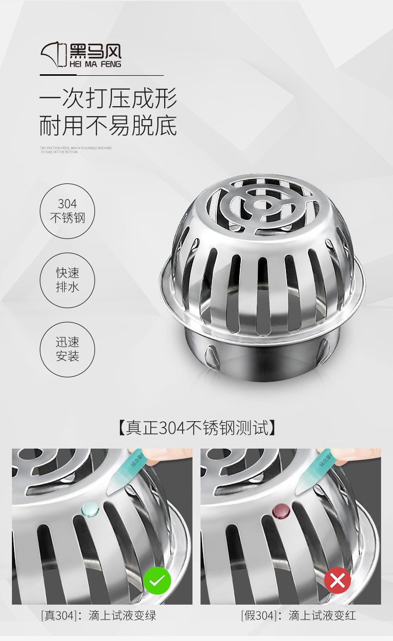 黑马地漏_11.jpg