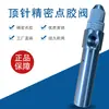 Válvula dispensadora com mola Pistola dispensadora pneumática com sucção traseira Válvula de enchimento de tinta de PVC Silicone Máquina dispensadora Válvula dispensadora de gotas