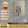 Gancho Grande de Acero Inoxidable, Autoadhesivo en la Pared, Súper Fuerte, No Necesita Taladrar, Multifuncional, para Cocina y Dormitorio, Gancho Adhesivo de Alta Resistencia