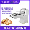 Máquina Modeladora Quadrada para Pão, Máquina Modeladora Grande para Massa, Máquina Modeladora de Aço Inoxidável, Máquina Modeladora para Pão Francês