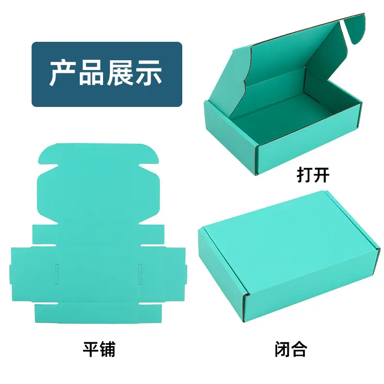 浅绿色飞机盒 (2)
