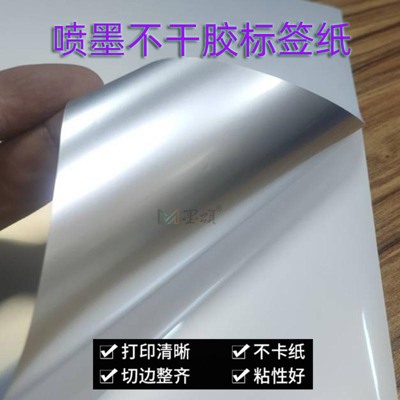 PET 不干胶标签纸