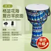 Tambor Africano Crianças Tambor de Mão Leve 8/10/ 12 polegadas Pele de Cabra Tambor de Madeira Adulto Profissional Tambor Lijiang Instrumento de Percussão