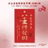Marcador de Página Simples Verde Estilo Chinês com Texto de Bênção de Longle e Paz, Cartão de Cumprimentos, Nova Pulseira Estilo Chinês, Cartão de Decoração de Joias