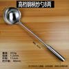 Colher de Fritura Espessa com Cabo Longo para Cozinha, Restaurante e Refeitório, Colher Robusta de Mão, Colher de Cozinha de Aço Inoxidável, Colher com Cabo de Aço