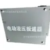 Llave hidráulica eléctrica Mine ZKC127 llave hidráulica eléctrica llave de conversión con control remoto
