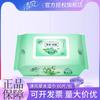 Toallitas Qingfeng Yubancao Esterilización 80 Piezas/Paquete Paquete Familiar Extracción Desinfección Sanitaria y Esterilización Toallitas Húmedas
