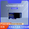 HZ10N400F1 Xinchuang tarjeta de red inteligente Ethernet 10G de un solo puerto tarjeta de red PCIe 3.0x4
