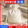 Bolsa de armazenamento de joias em flanela, saquinho com cordão, embalagem para presente de anel e colar, com logotipo estampado a quente, personalização disponível