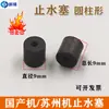 Máquina de Eletroerosão a Fio Peças da Cabeça Rotativa Fio Eletrodo Plugue de Tubo de Cobre Anel de Vedação de Borracha Máquina de Perfuração Plugue de Parada de Água
