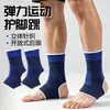 Protección de Tobillo Deportiva a Prueba de Esguinces Fitness Correr Baloncesto Transpirable Absorbente de Sudor Protección de Tobillo Algodón Tejido Elástico en Cuatro Direcciones Protección de Tobillo
