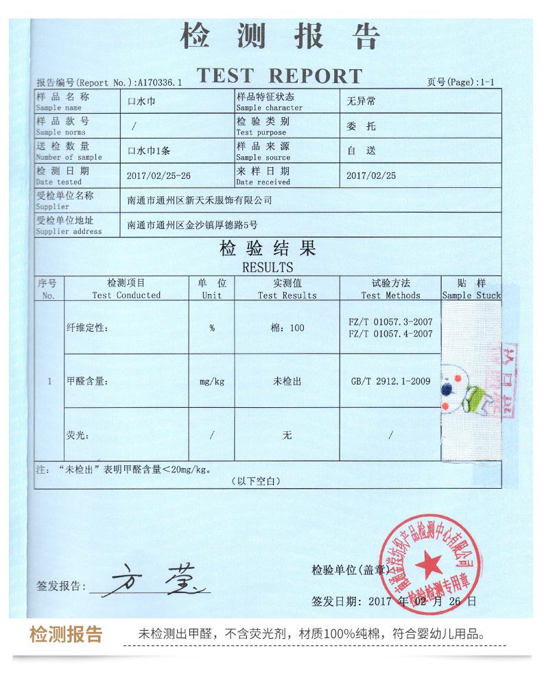 最新版-花瓣围嘴_13