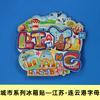 [Serie Jiangsu] Imanes para refrigerador de atracciones turísticas del Templo de Confucio de Nanjing, Suzhou, Lianyungang, Changzhou y Yangzhou