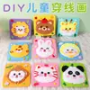 Animais em Desenho Animado Enfiando Pintura Kit de Artesanato DIY Feito à Mão para Crianças Pintura com Colagem de Lã Brinquedo Educacional Jardim de Infância