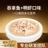 Comida húmeda personalizada para gatos con sopa de pescado y carne blanca, snack para gatos, golosina hidratante y nutritiva para mascotas, apta para gatos adultos y gatitos