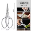 Tijeras para Huesos de Pollo de Acero Inoxidable de Alta Venta Transfronteriza, Mango Fuerte de Aluminio, Tijeras de Loto, Cocina, Cocina, Tijeras Gruesas para Barbacoa