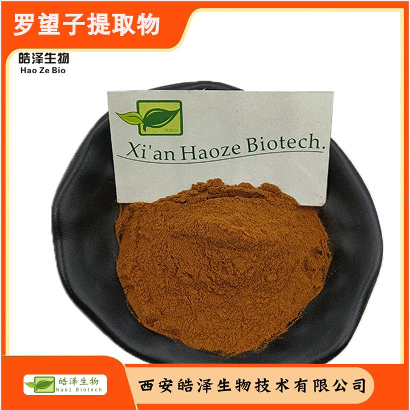 罗望子提取