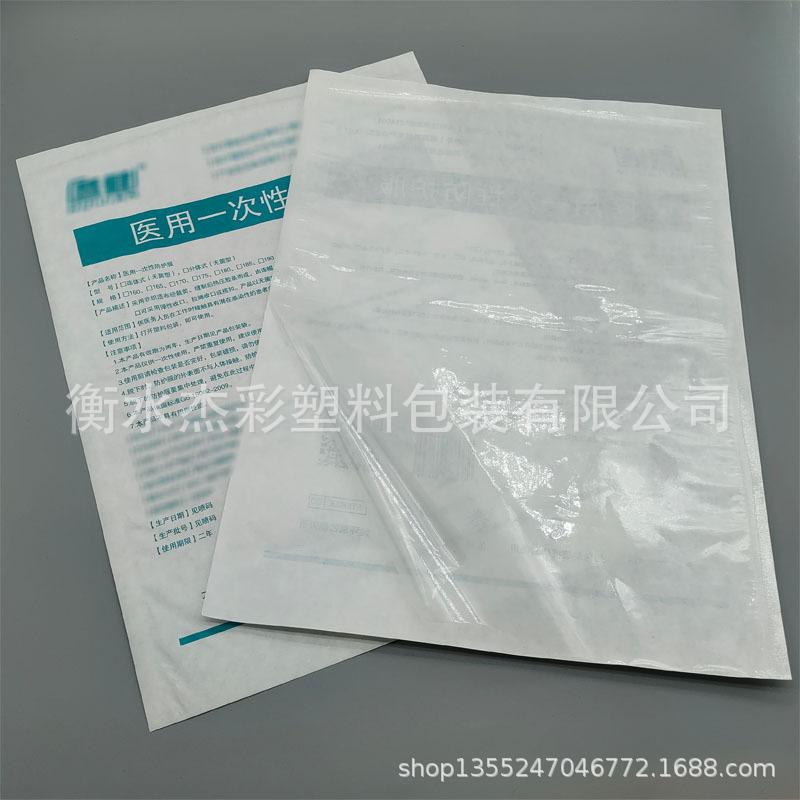 A016-防护服纸塑袋实景图005