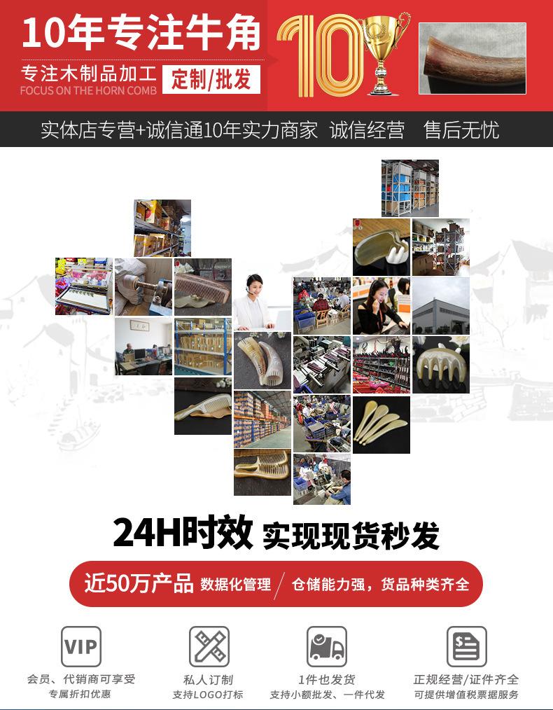 6021-6213-2704-牛角刮痧片_01