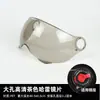 Lente de Casco para Vehículo Eléctrico Universal Agujero Grande Medio Casco Casco Harley Parabrisas Delantero Vidrio Protección Solar Máscara Antivaho