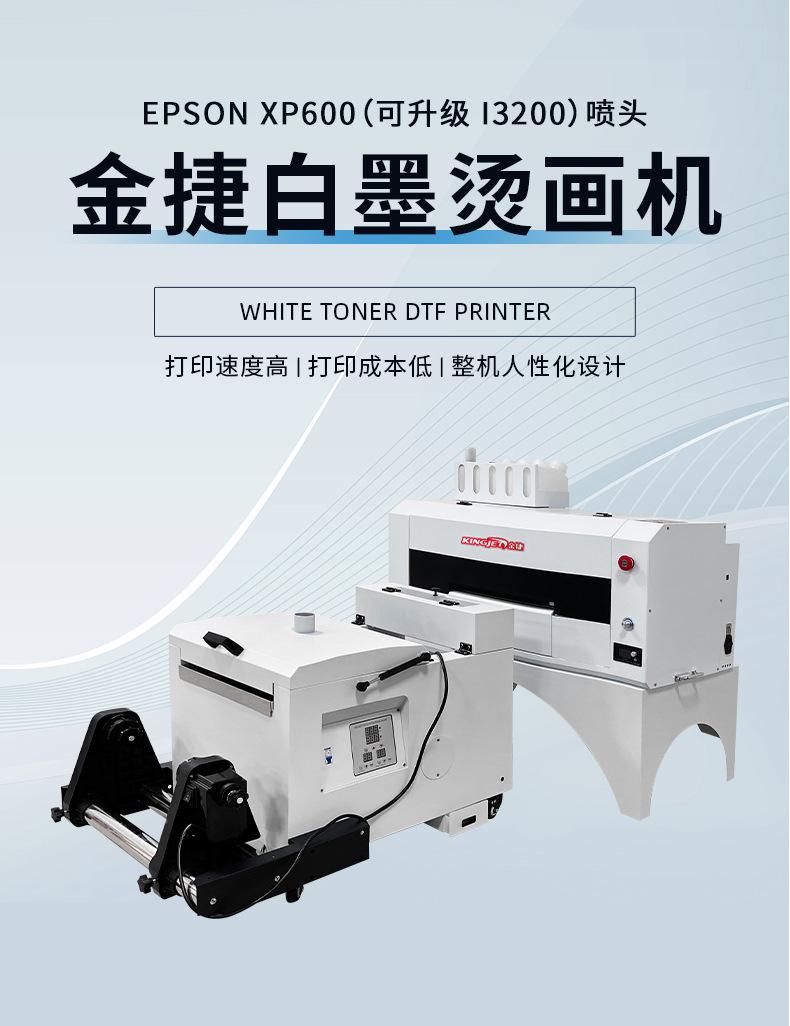 KJ302A烫画机详情_04